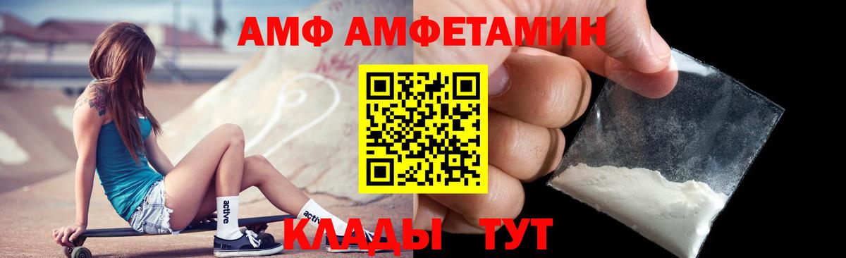 Amphetamine  Amphetamine Розовый  Вход с VPN  Батайск 