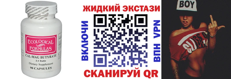 Бутират буратино  купить  цена  Батайск 