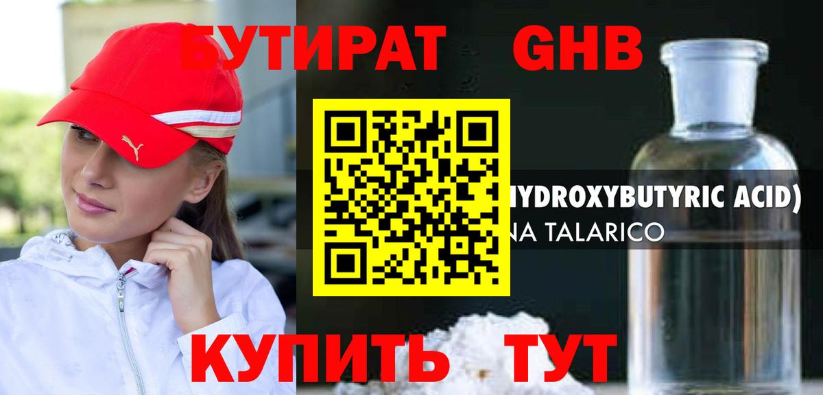 БУТИРАТ оксана  Вход с VPN  Бутират  Батайск 