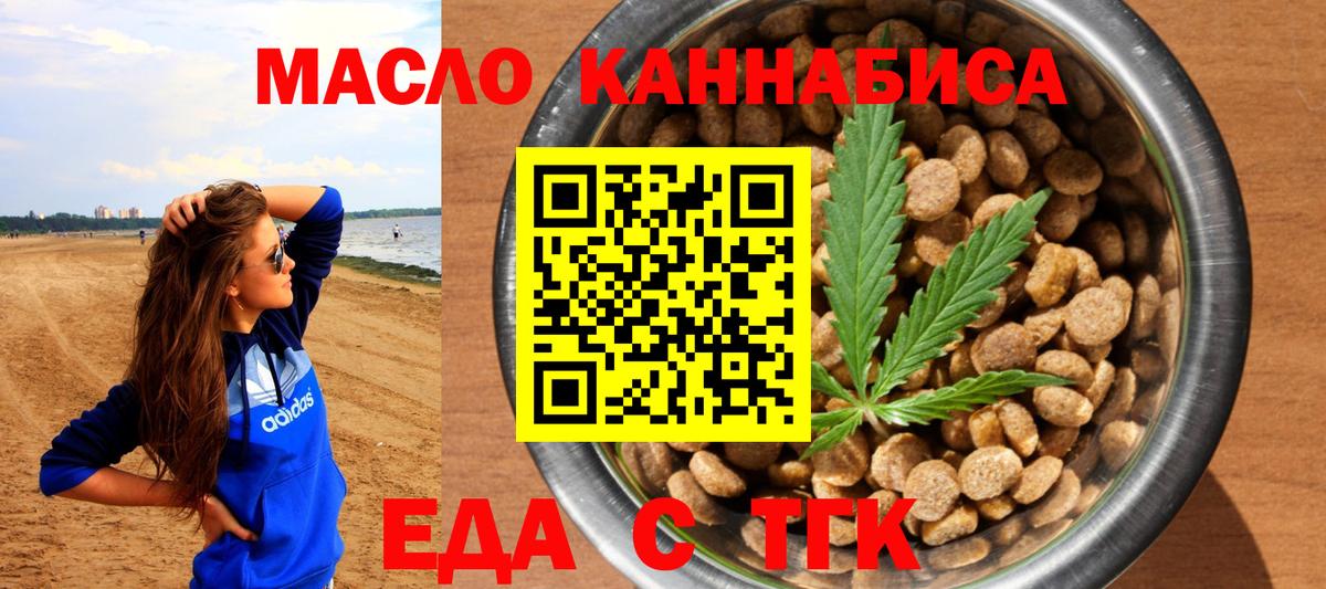 Батайск  Cannafood марихуана  Вход с VPN 
