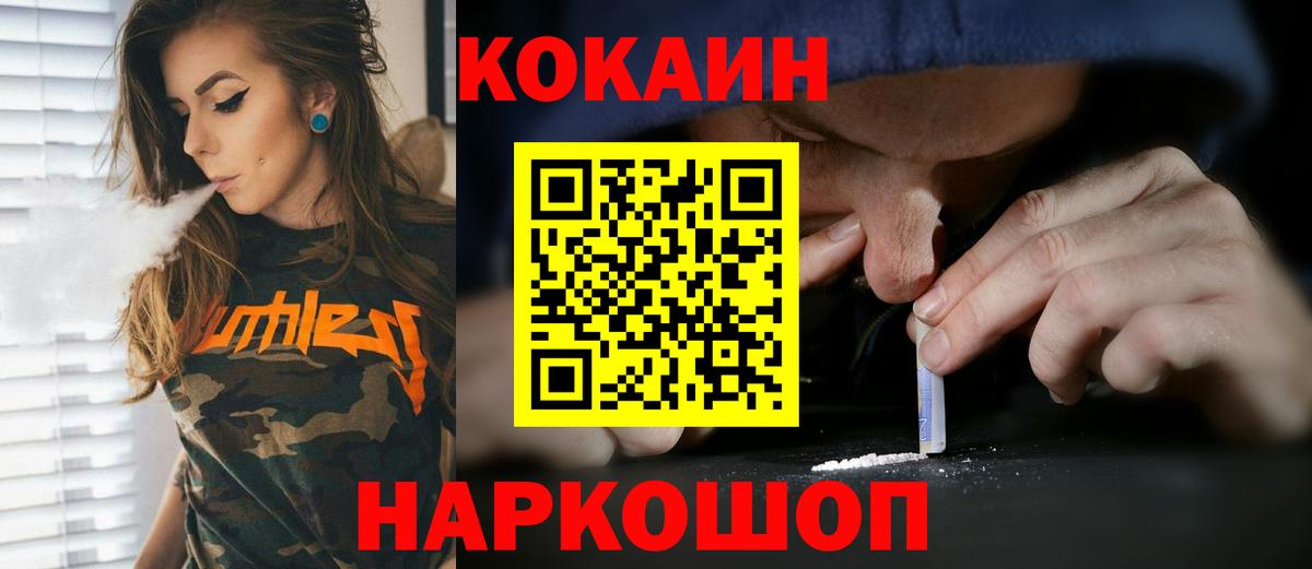 Кокаин Columbia Батайск