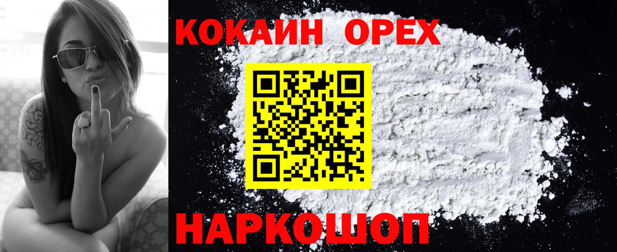 КОКАИН VHQ  Вход с VPN  КОКАИН 97%  Батайск 