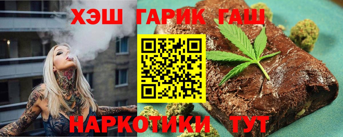 ГАШИШ hashish  ГАШ хэш  Вход с VPN  Гашиш  Батайск 