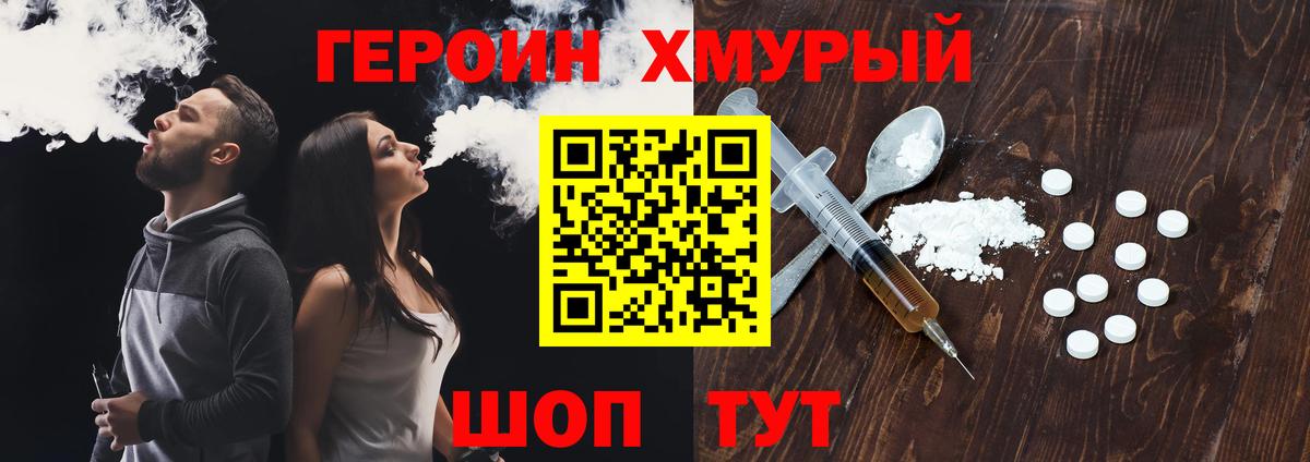 Героин белый  Вход с VPN  Батайск 