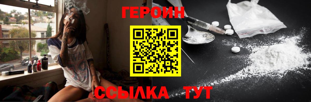 ГЕРОИН Афган Батайск