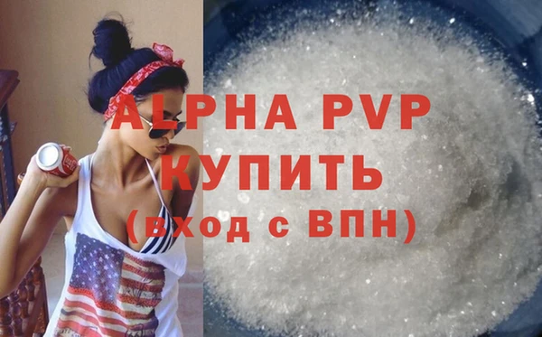 мяу мяу кристалл Абдулино