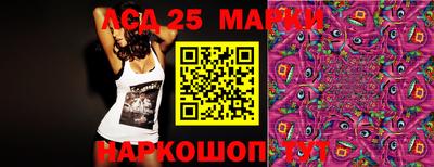 марки lsd Гуково