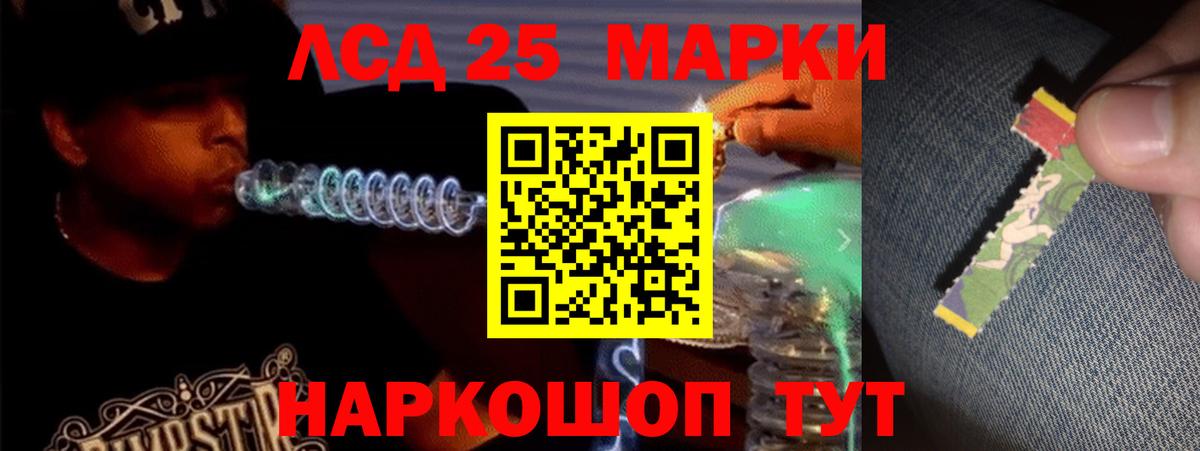 LSD-25 экстази кислота Батайск