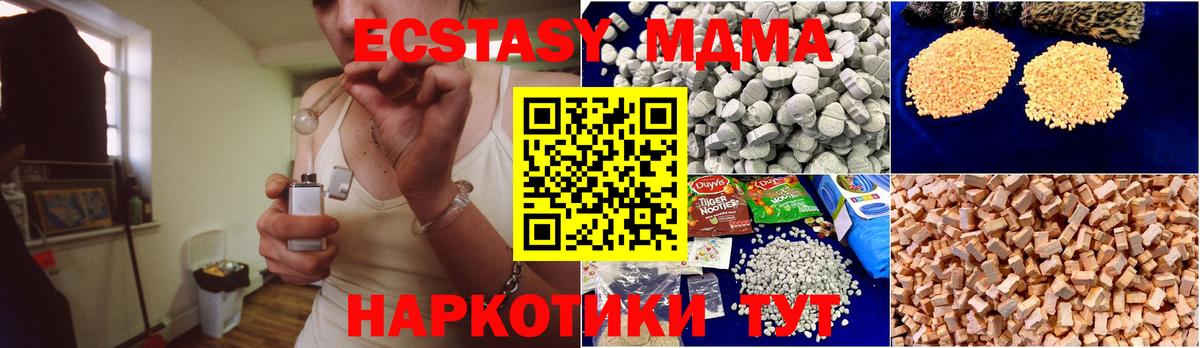 Батайск  MDMA crystal  Вход с VPN 