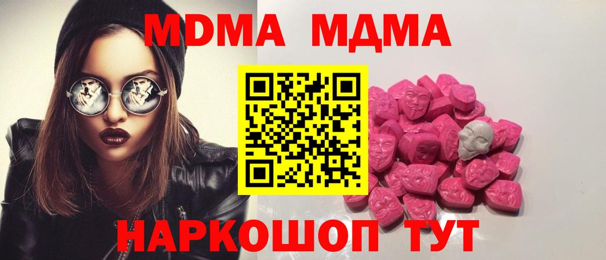 МДМА Molly Батайск