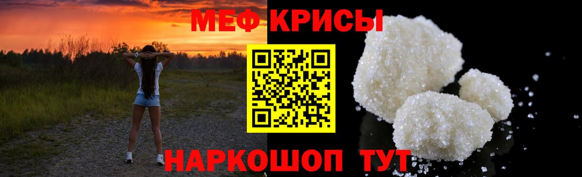 МЕФ мука Батайск