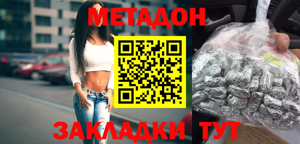 Метадон белоснежный  OMG как зайти  Вход с VPN  Батайск  МЕТАДОН белоснежный 