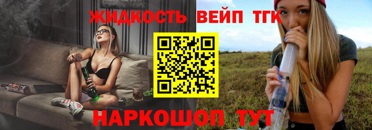 Батайск  ТГК жижа  Вход с VPN  ТГК гашишное масло 