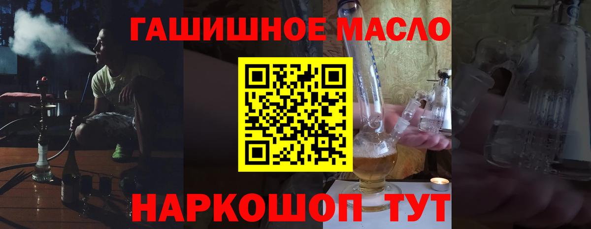 Дистиллят ТГК вейп Батайск