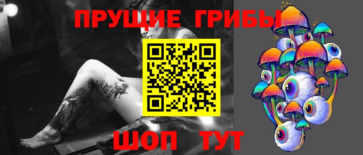 Галлюциногенные грибы Magic Shrooms Батайск